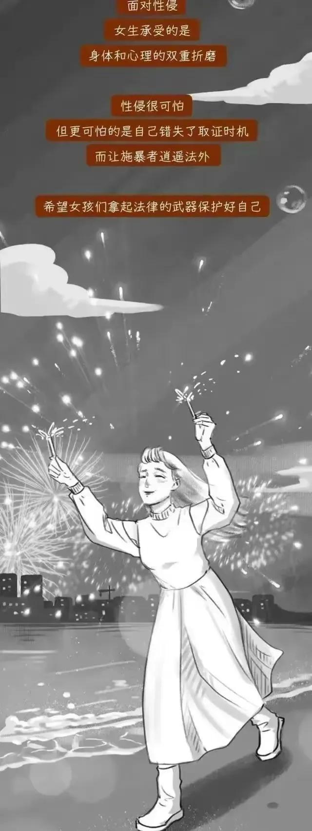 为什么女生被性侵后，不能立即洗澡？身体太脏又怎么办？