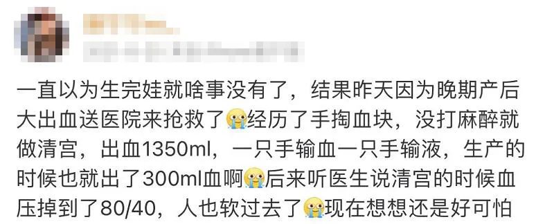 31岁妈妈顺产出院第4天大出血：“我以为生完就好了...”