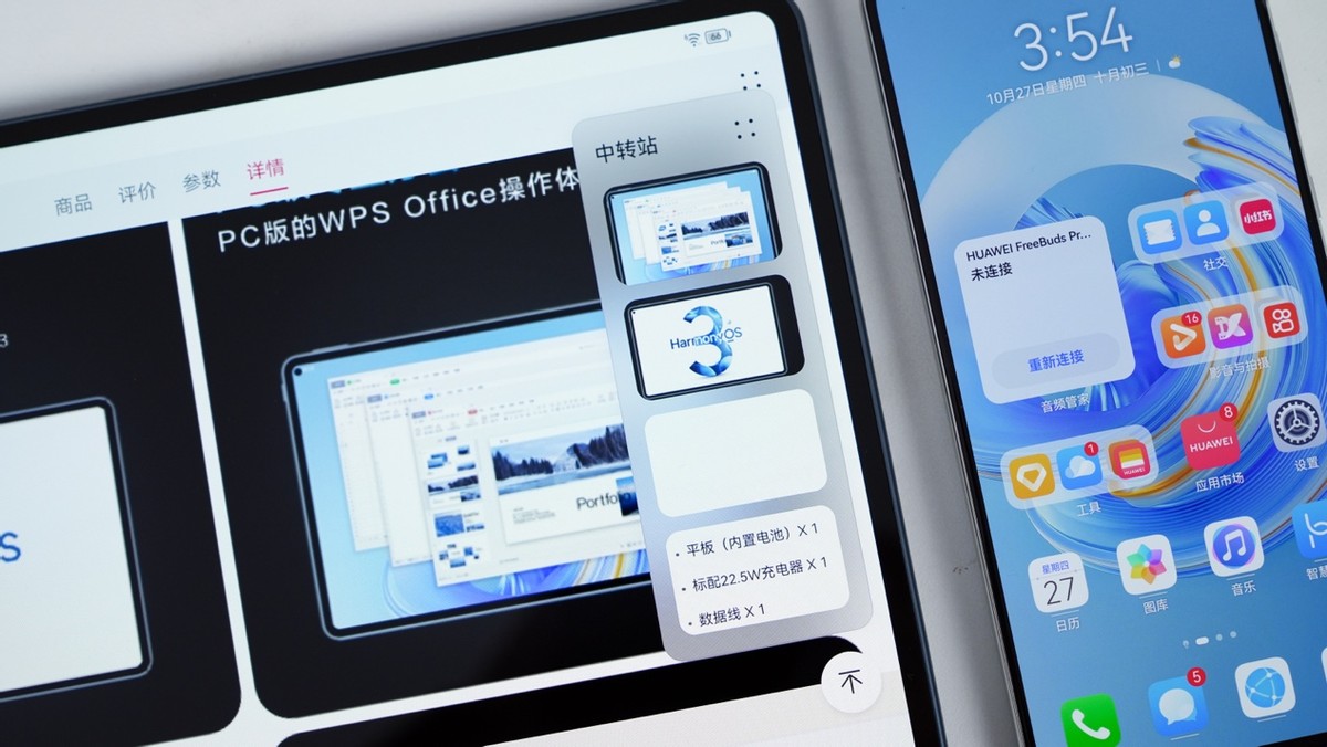 华为matepad11与ipadpro对比,ipad和华为matepadpro11哪个好