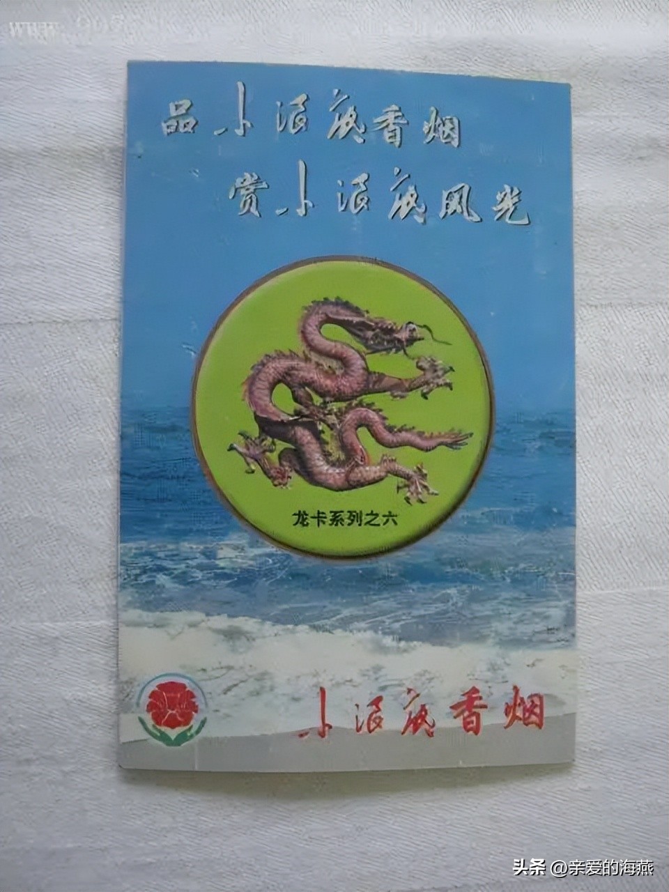 十种烟抽过算你老了,11种绝版老香烟