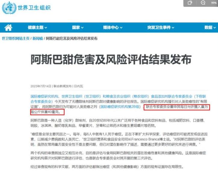 天然甜味剂对人体有什么影响,阿斯巴甜味剂的危害