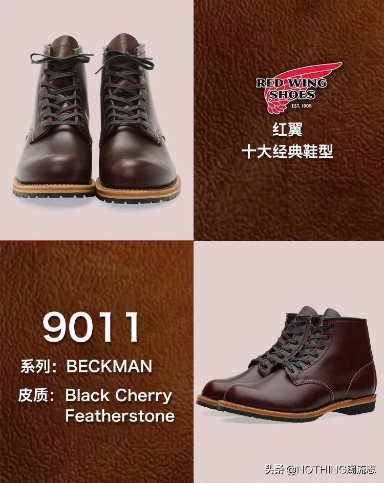 工装靴top10,redwing经典鞋款