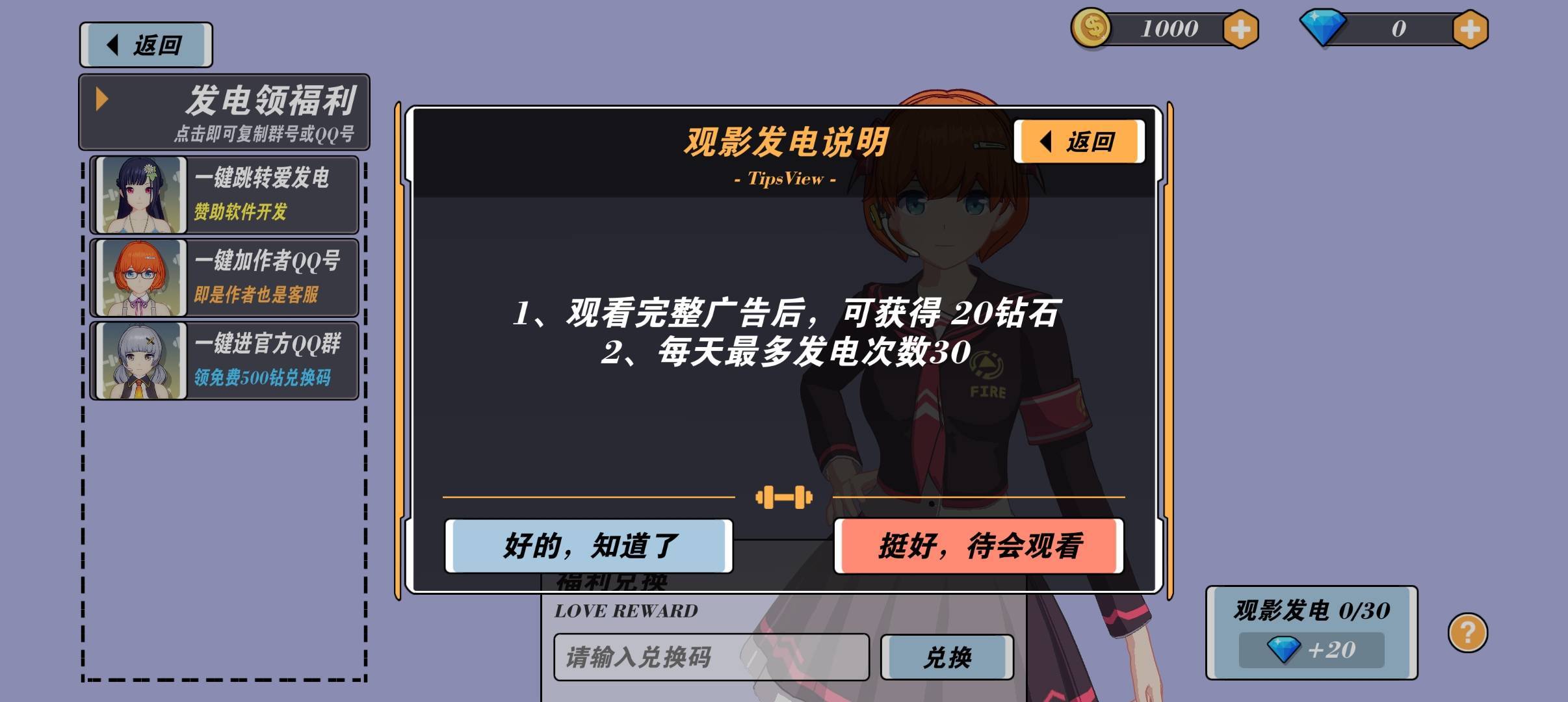 我的健身教练2游戏隐藏关,我的健身教练2游戏怎么进去