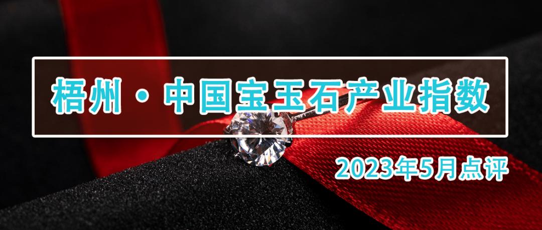 人工宝石的全球市场,未来有潜力的宝石种类