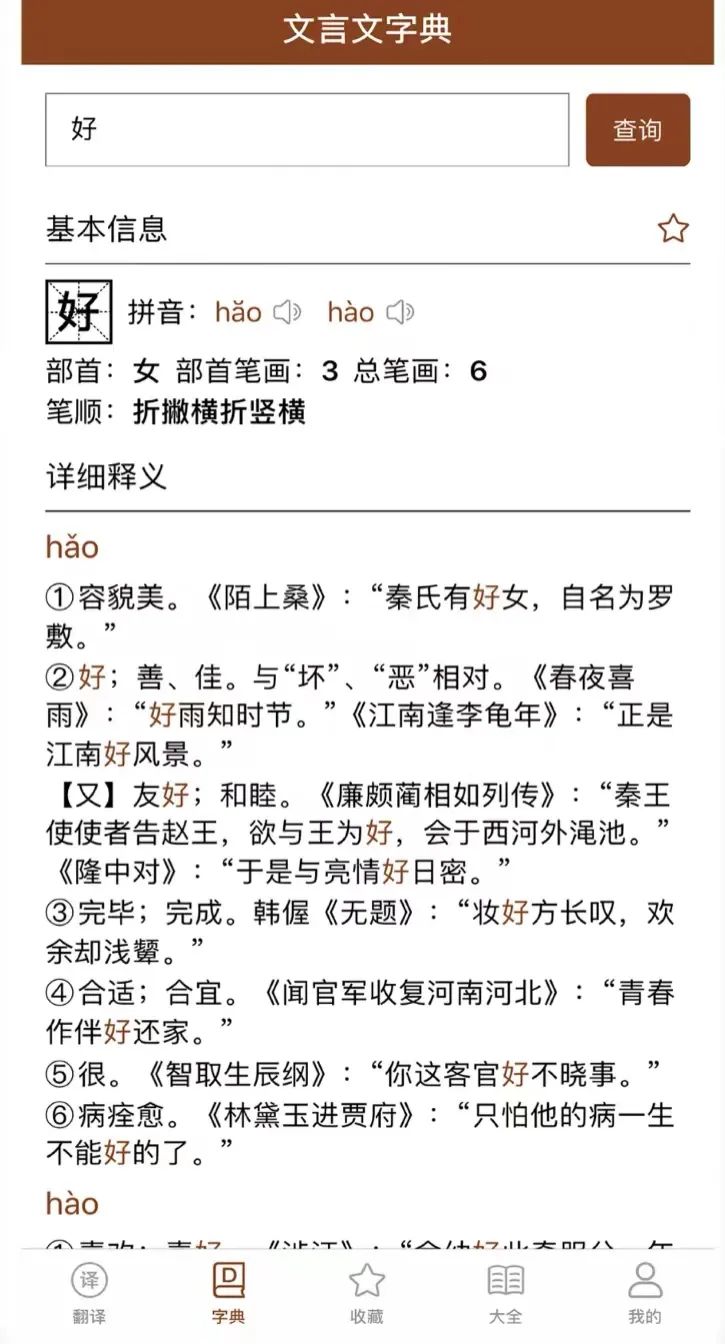 推荐孩子实用的4个app,孩子实用的app软件推荐