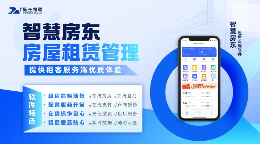 施王物联科技有限公司直播,施王物联科技有限公司