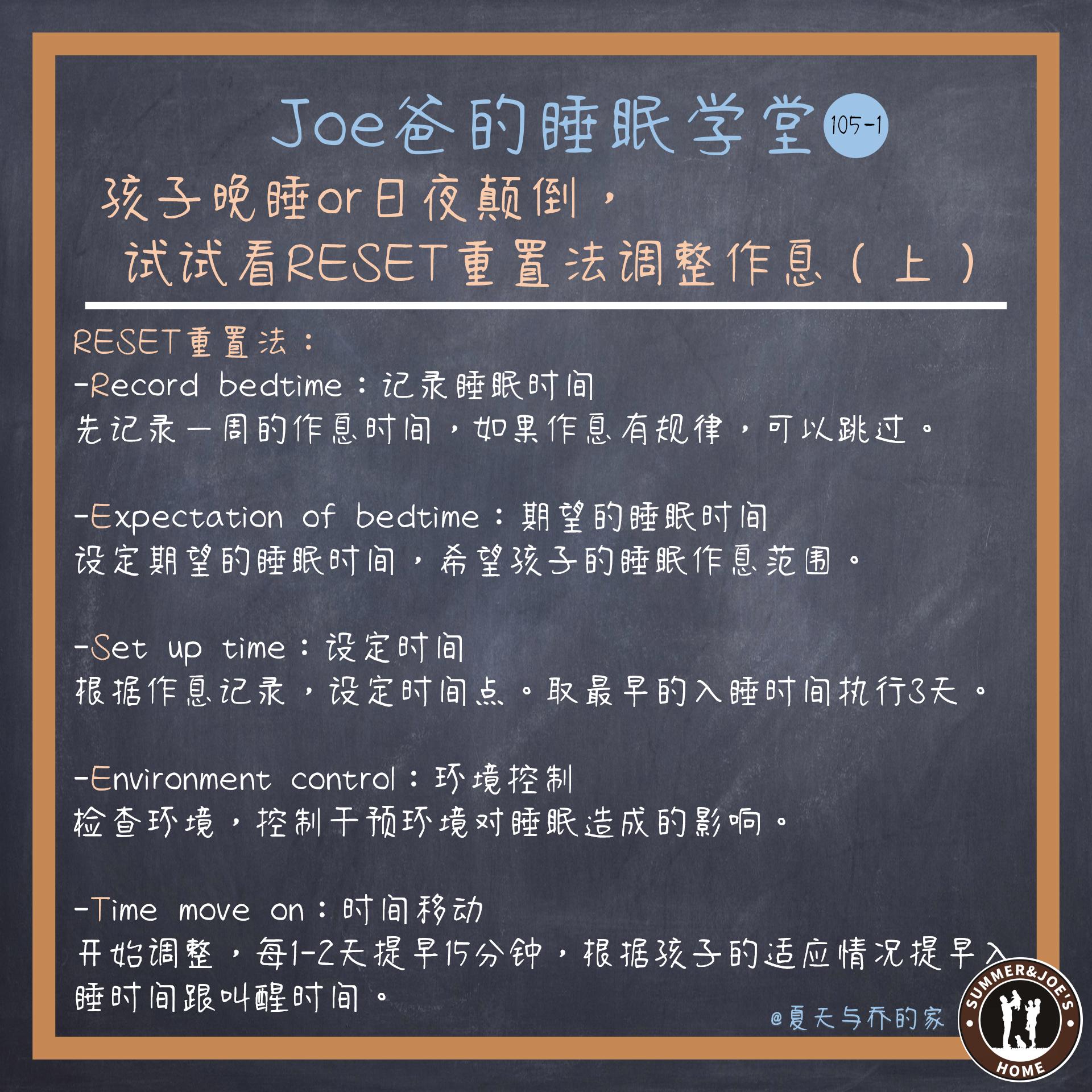 孩子日夜颠倒怎么调整回来,孩子晚睡如何调整生物钟