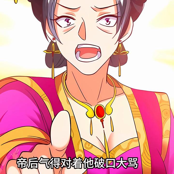 大魔王生气了全集,大魔王生气动漫