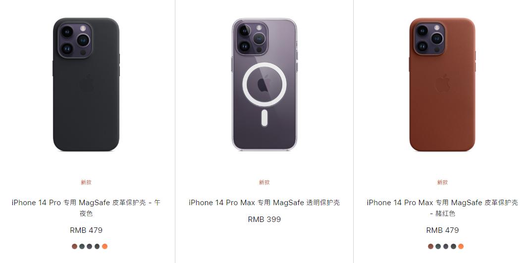 苹果14磁吸硬壳,苹果14磁吸软壳