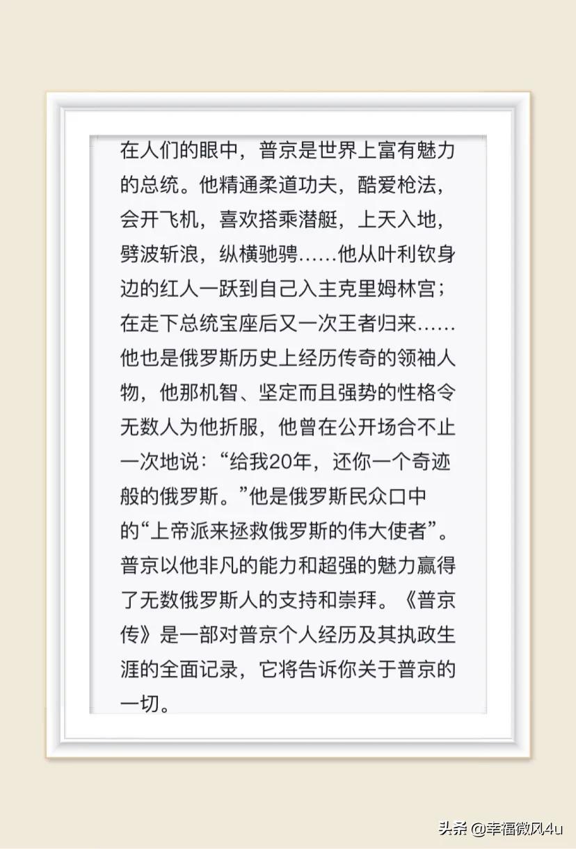 普京当总统前是个什么样的人,普京是个什么性格的人