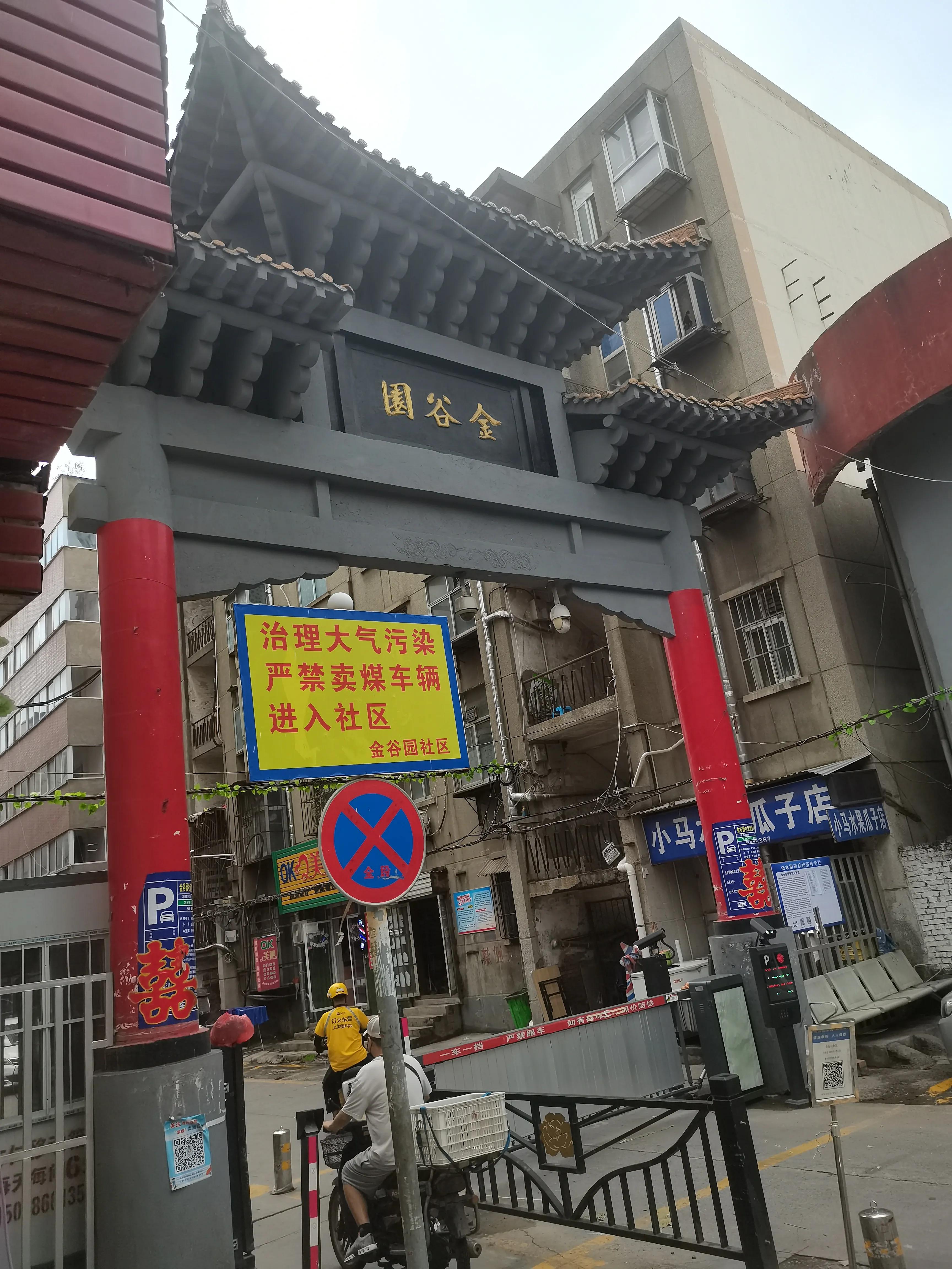 西建大学子三下乡|洛阳日记⑩：莫言相遇易，趣途远有期