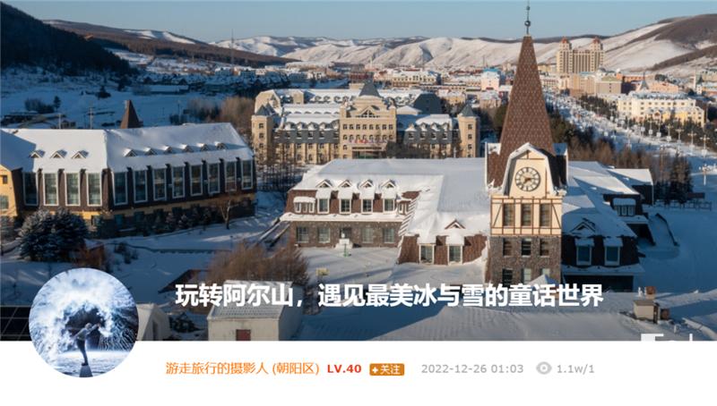 阿尔山燃情冰雪季,第十七届阿尔山冰雪节带您抢先看