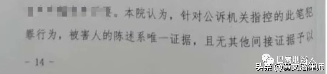 亲办案例｜一起强奸案件的无罪辩护