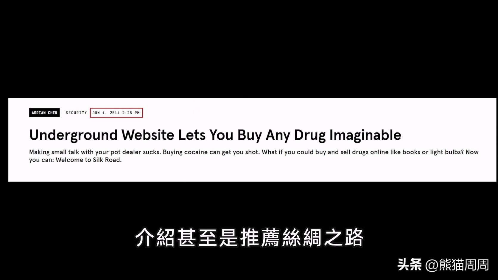 90亿内幕交易多家上市董事长被抓,全球最大暗网交易市场被关