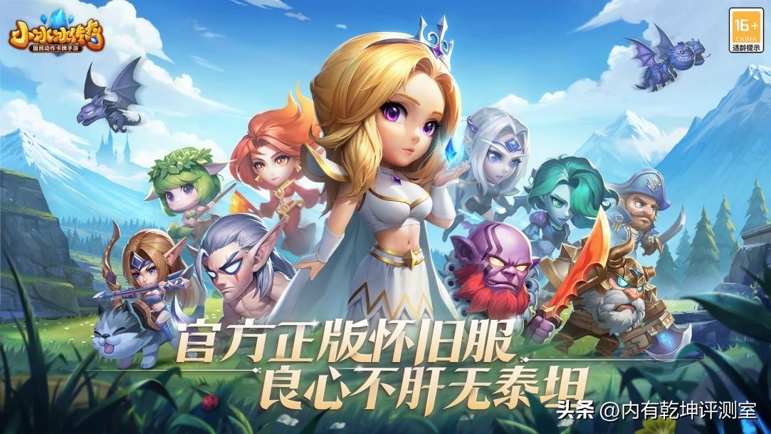 刀塔传奇怀旧服公测：是情怀收割还是倾听老玩家心声的真诚回归？