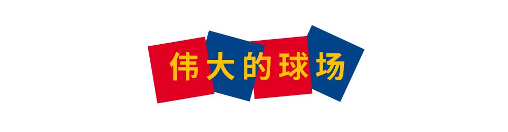 “这不是告别，我们很快会再见。”