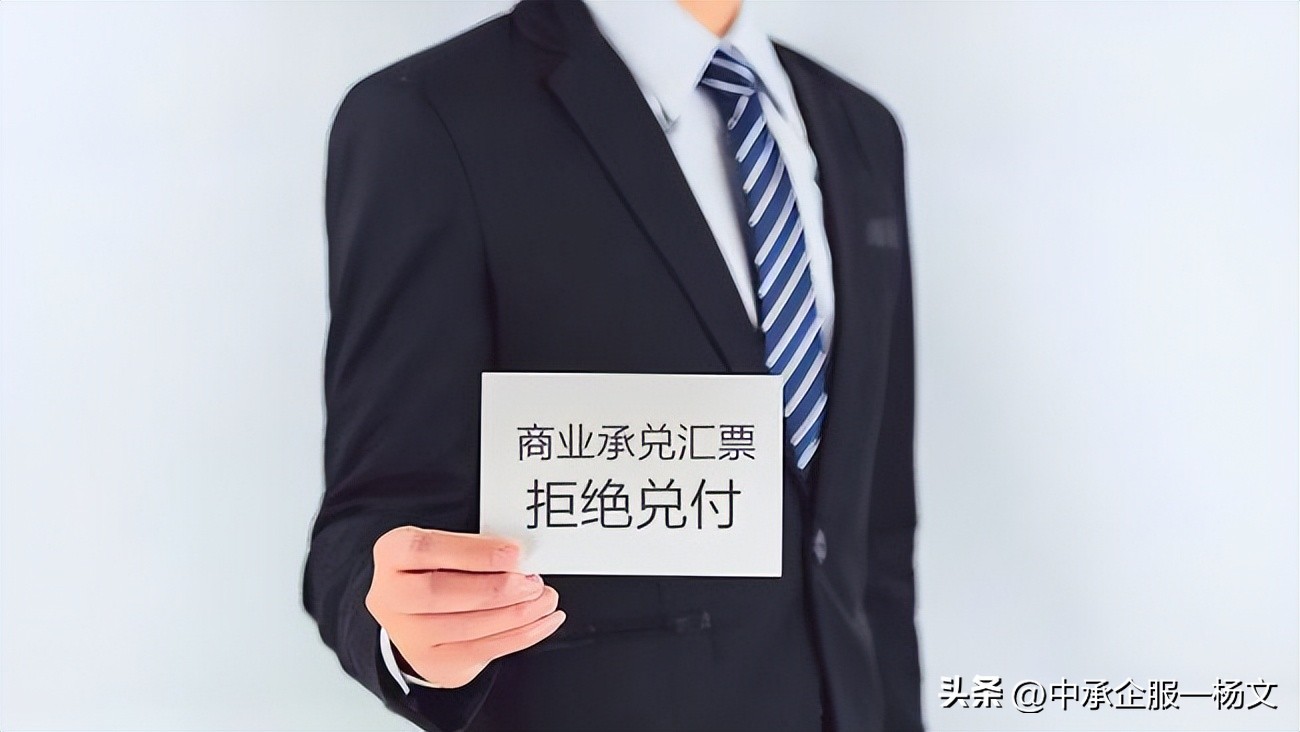 商票拒付怎么起诉,商票拒绝支付的风险有哪些