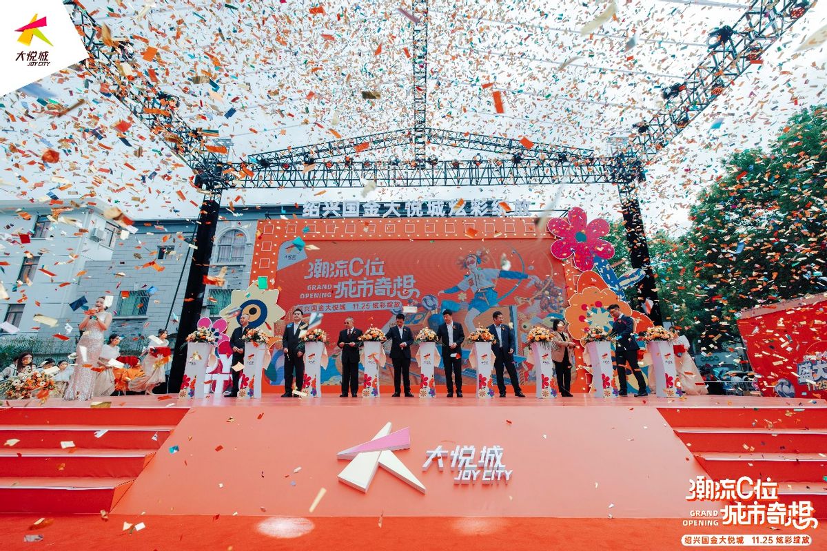 绍兴大悦城2月10日营业吗,绍兴国金大悦城开业时间