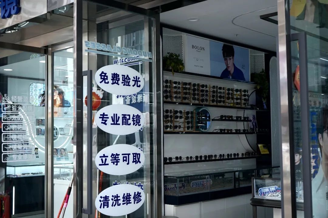 荷花池眼镜批发哪家靠谱,荷花池眼镜哪有卖