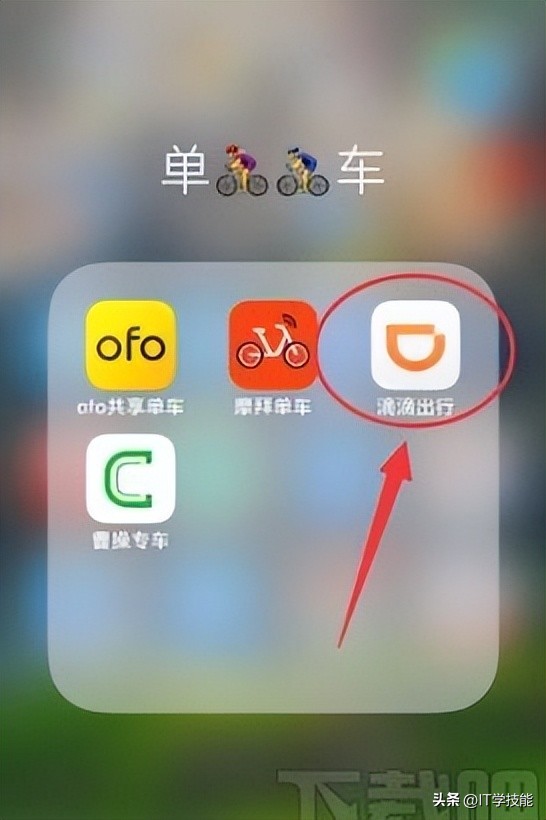 滴滴出行查看历史行程,滴滴出行怎么查询到手机历史订单