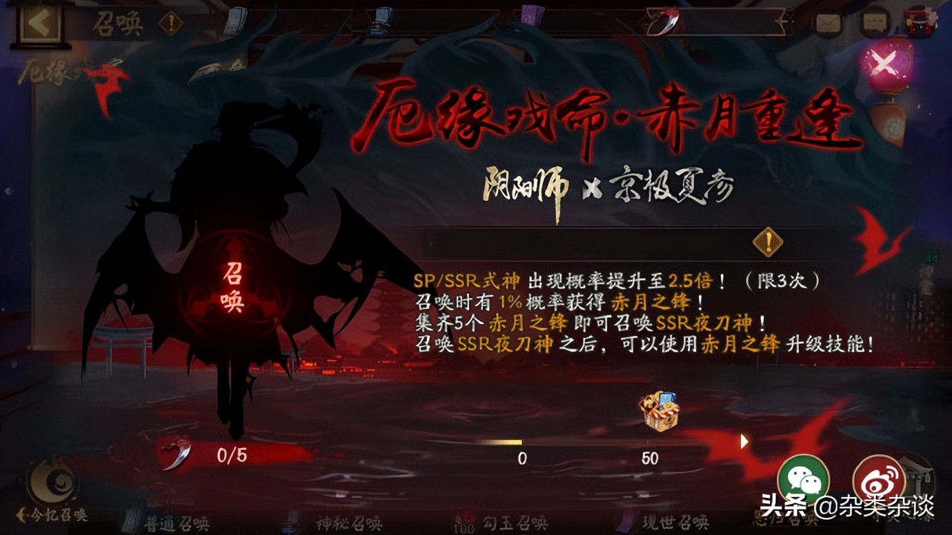 阴阳师新活动第四天活动攻略,阴阳师更新正式服3.13