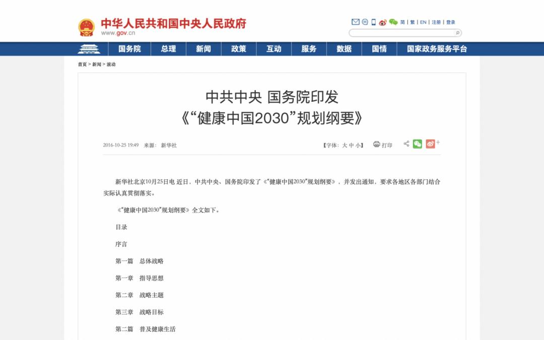 老年病的运动处方,防治和康复性运动处方