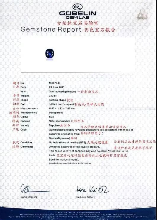 世界钻石珠宝鉴定证书排名,世界十大宝石鉴定证书