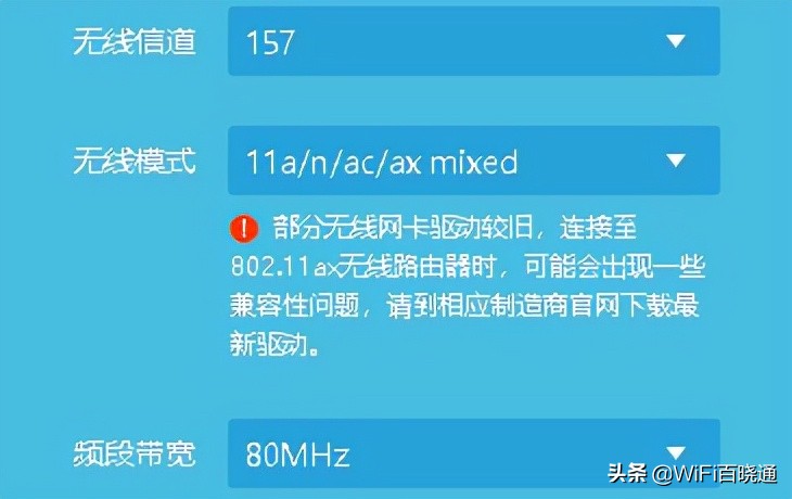 奋威ax1800无线网卡高级属性,奋威ax1800网卡