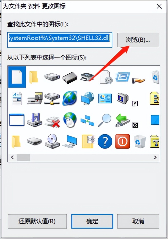 怎么修改电脑桌面文件夹图标,如何将电脑桌面图标改成文件夹