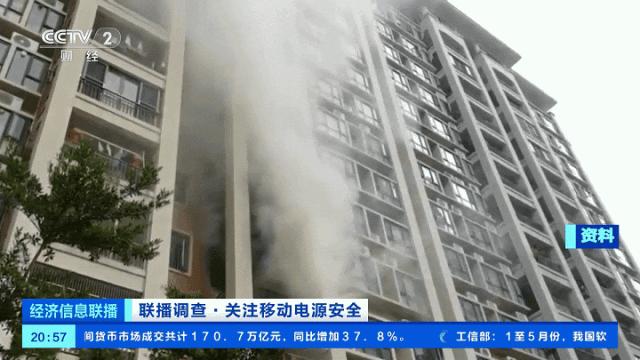 或致起火爆炸！这些产品立即下架、严禁销售