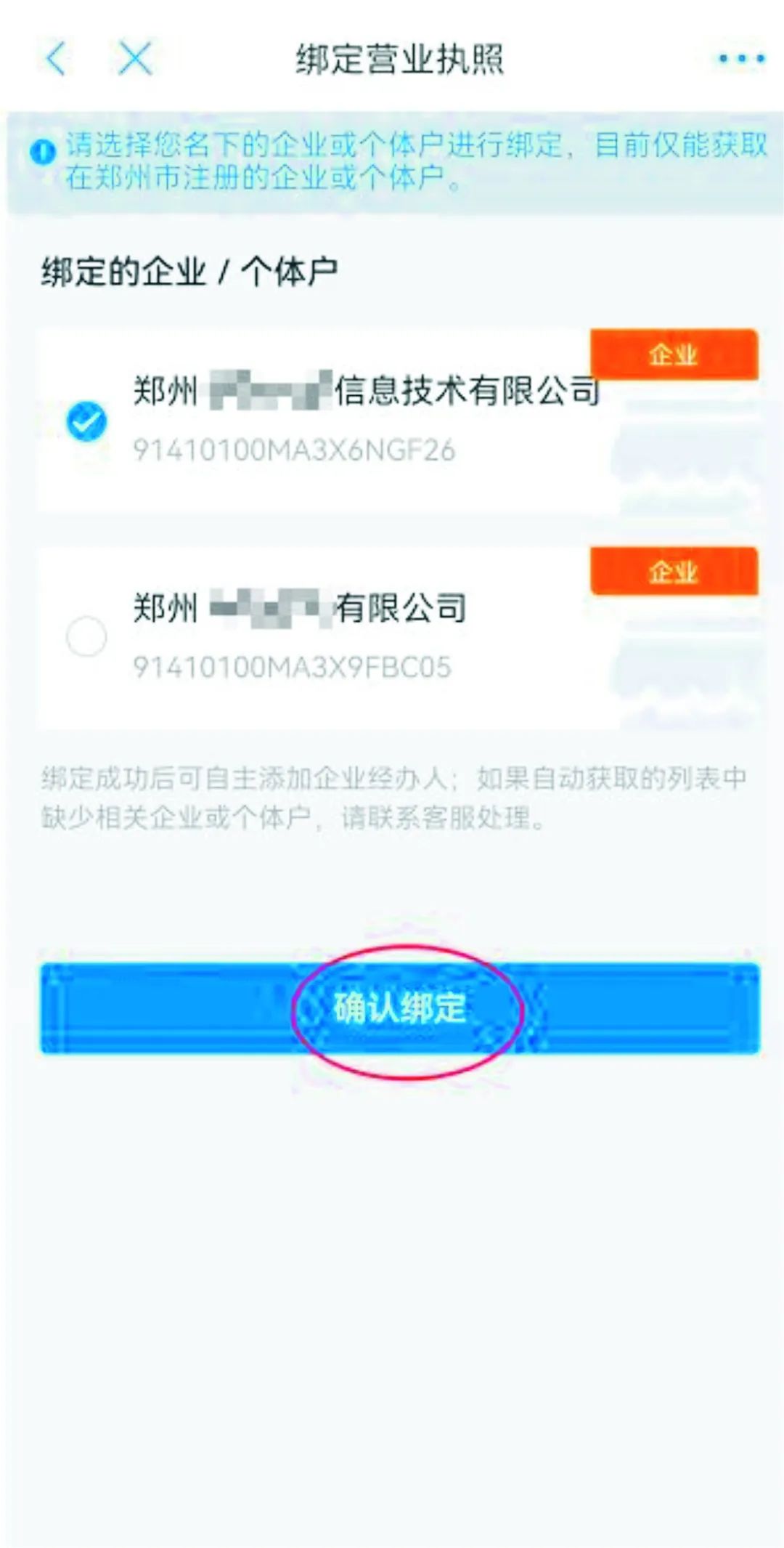 郑好融申请贷款纯信用贷能贷多少,郑州银行郑好贷贷款好申请么