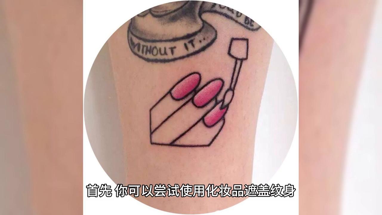 公务员警察体检遮盖纹身最佳办法,洗掉纹身可以通过公务员体检吗