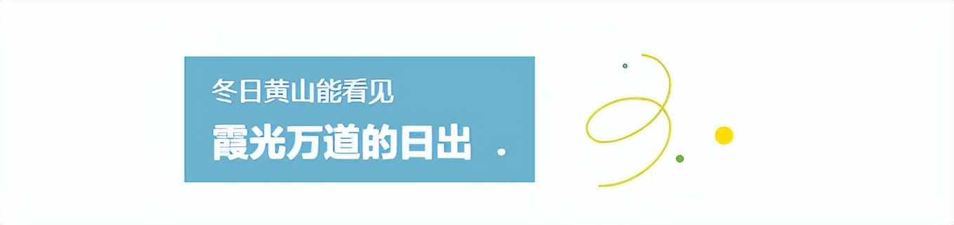 游玩安徽黄山的感受,安徽人去黄山旅游攻略