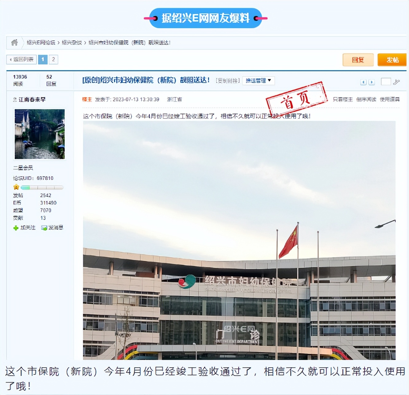 绍兴妇保院搬迁,绍兴市妇保院竣工验收时间