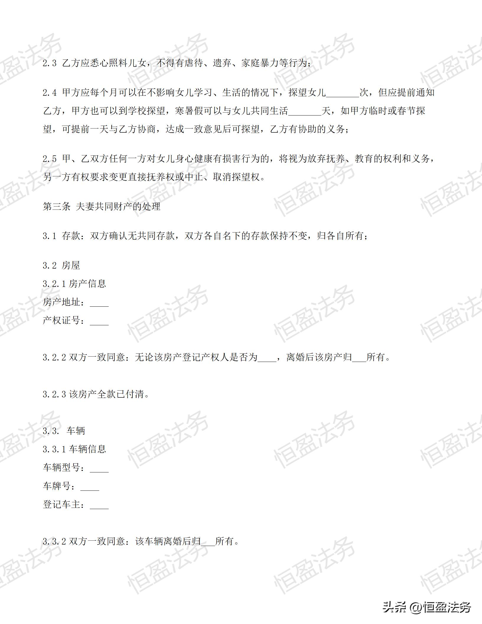 离婚协议书模板律师写法指导,实用的离婚的协议书模板