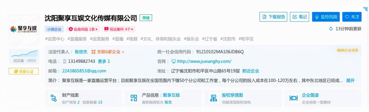 网络诈骗美女居然是抠脚大汉,美女主播实为抠脚大汉