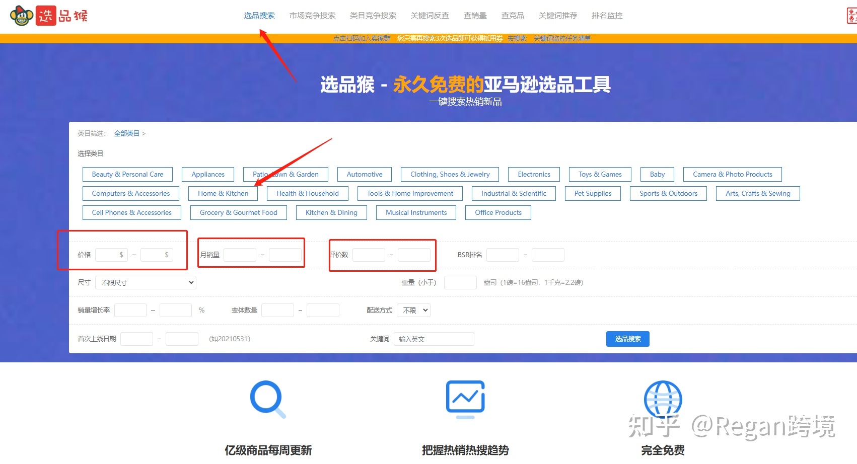 亚马逊最适合新手卖家进入的类目,亚马逊热销类目有哪些产品