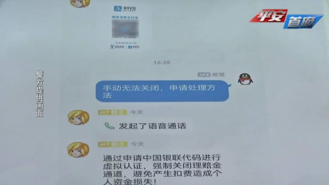 女子接到理赔电话被骗26万,网购遇理赔被骗5万元