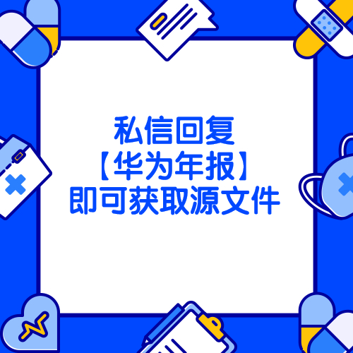 鍗庝负ppt瑙ｈ,鍗庝负ppt浠嬬粛婕旇