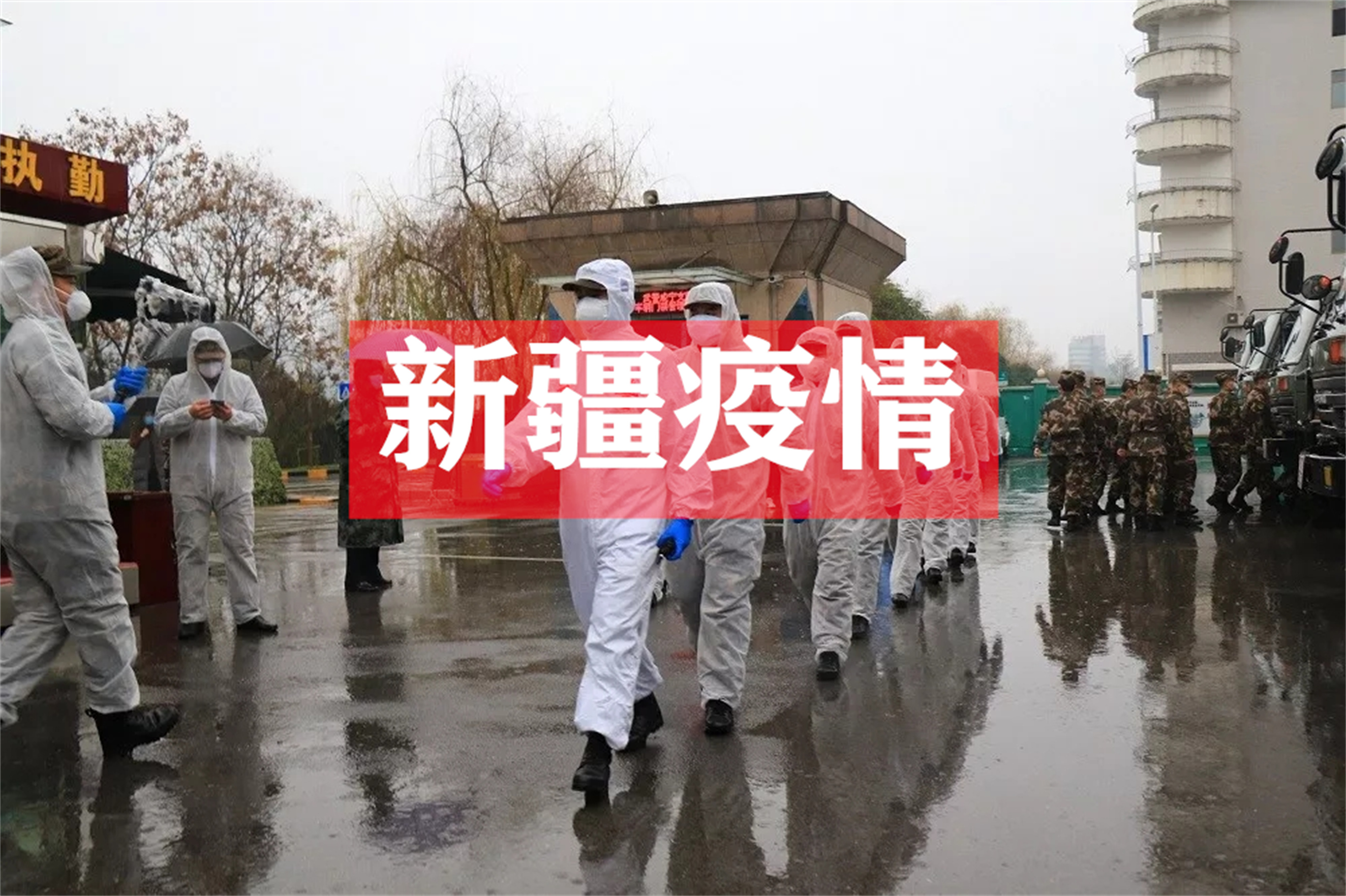 新疆的疫情新信息,来疆疫情最新政策