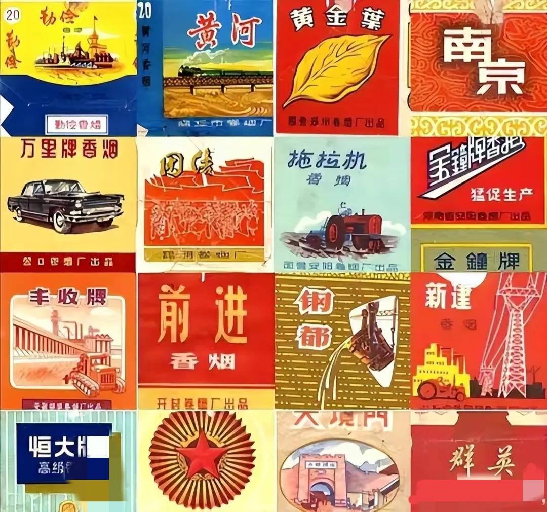 七八十年代农村的老香烟,80年前的老香烟