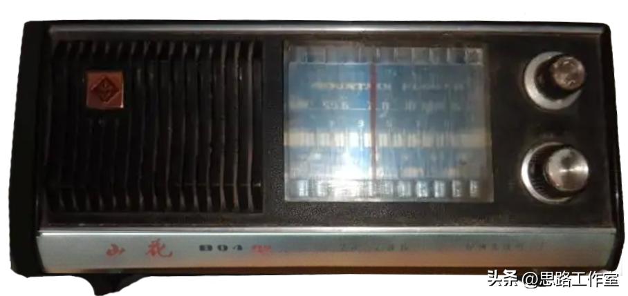 国产古董级晶体管收音机（七十七）山花牌收音机