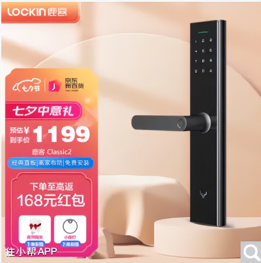 智能锁指纹锁怎么选快来看看吧,智能锁指纹锁怎么选择