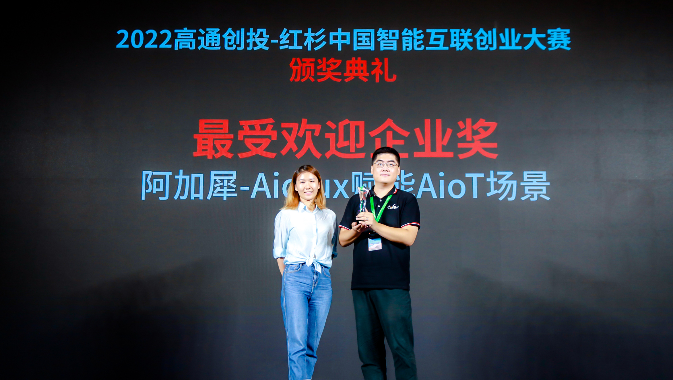 科创迎未来①|成都阿加犀:专注解决AI落地难题