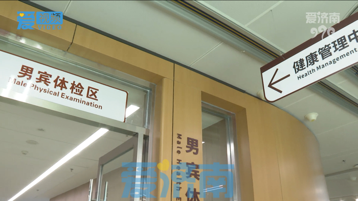 从体检项目定制到报告分析，济南东部这家一站式健康管理中心“实力圈粉”