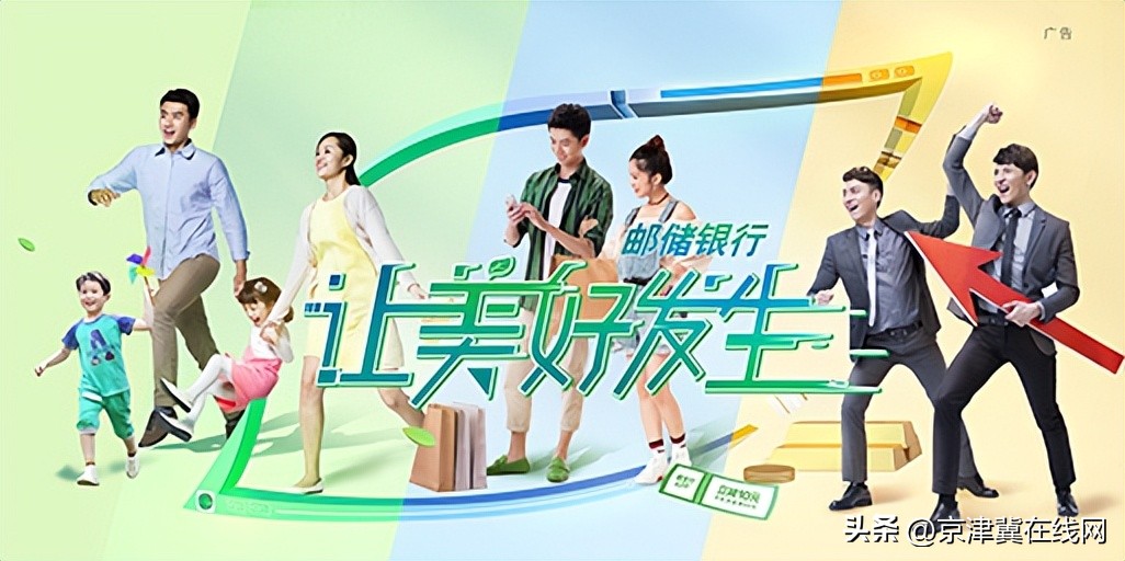 河北理财网：用绿色点亮五月邮储银行“让美好发生”