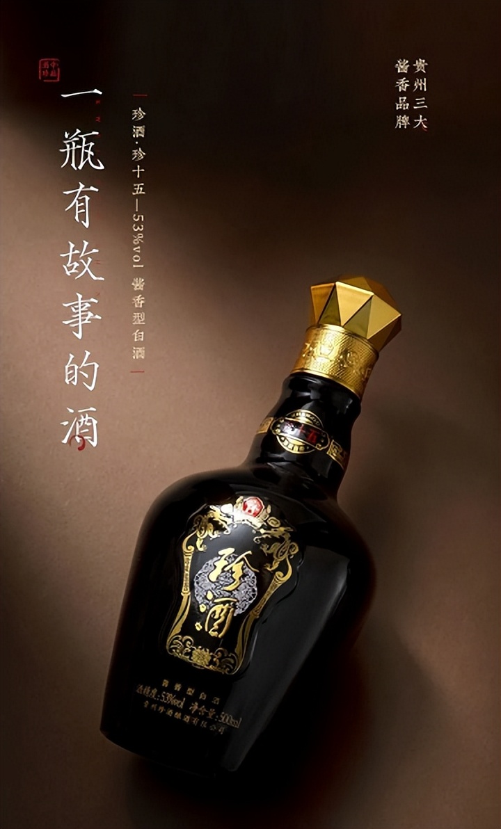 贵州珍酒加盟代理电话号码,昭通贵州珍酒招商加盟哪家不错