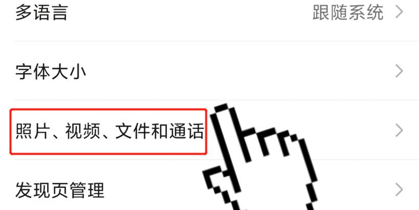 微信关闭这几个功能释放内存,微信关闭六个功能释放大量内存