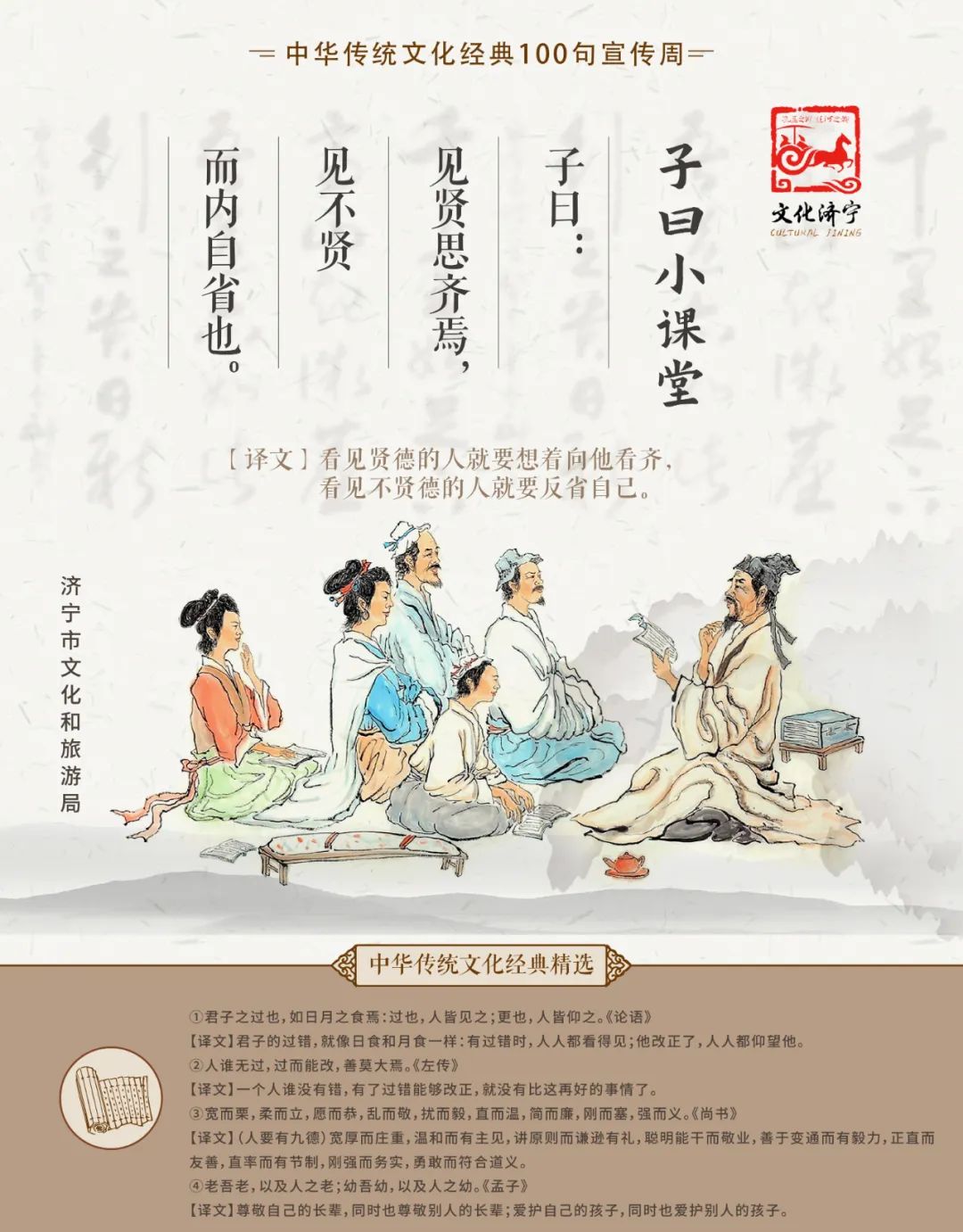 济宁中华文化活动,济宁弘扬优秀传统文化走在前列