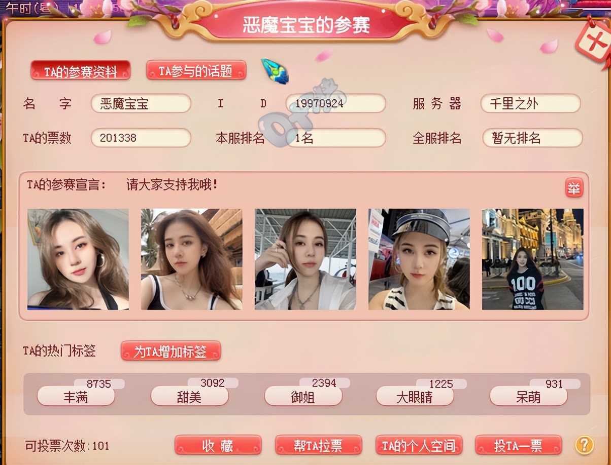 从小学开始玩梦幻西游，随队斩获冠军神威“女明星”恶魔宝宝专访